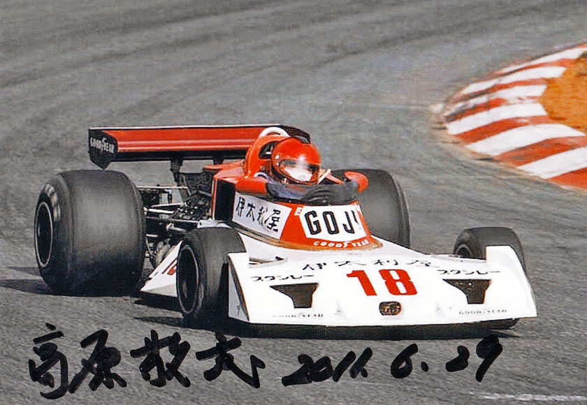 Noritake Takahara – F1 | The “forgotten” drivers of F1